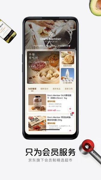 京东一号会员店app 官方安卓版v8.7.15
